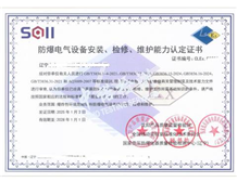 辽宁所防爆资质证书查询